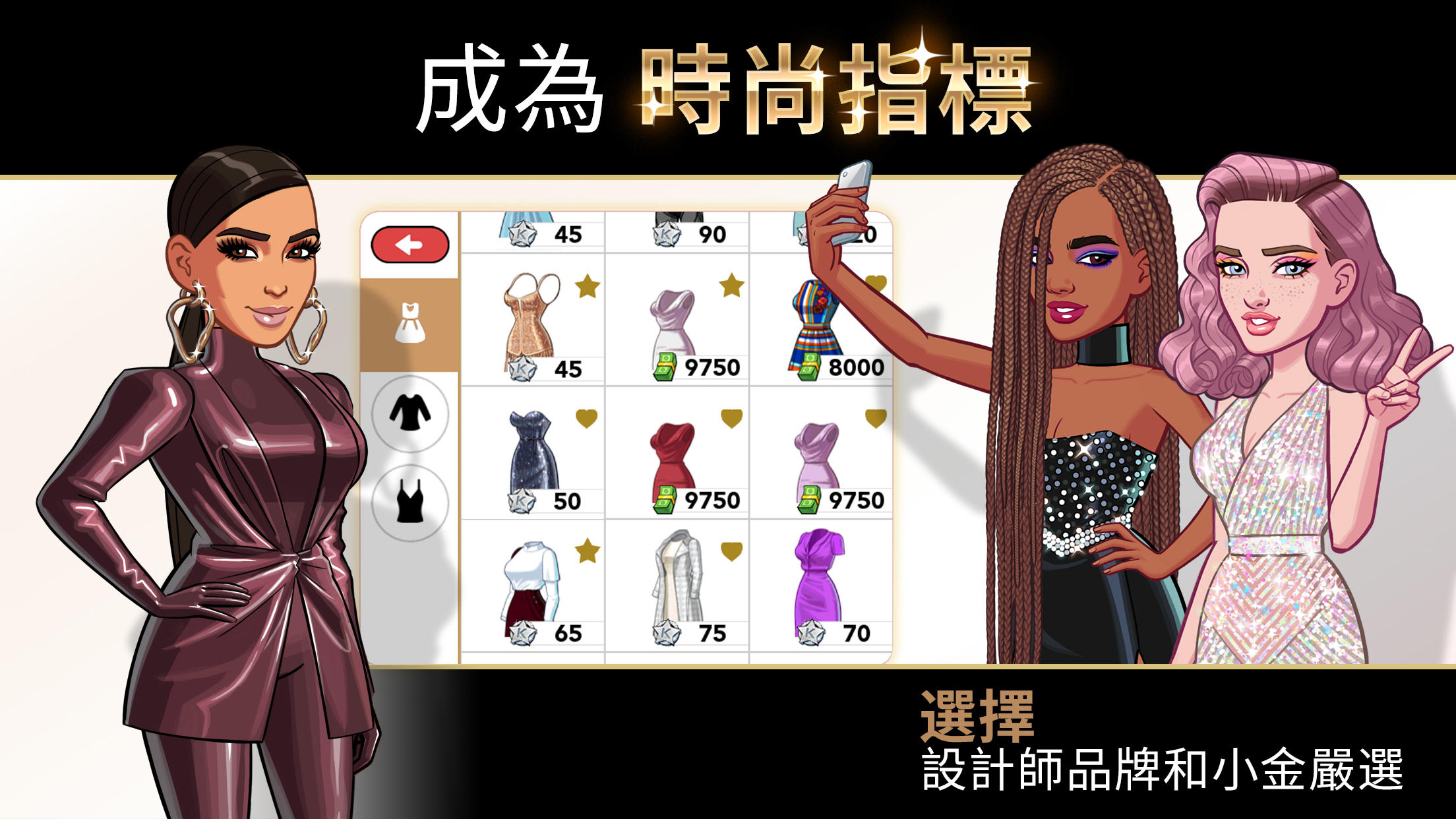 Kim Kardashian: Hollywood 遊戲截圖