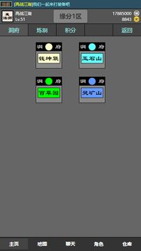 十缘成道 게임 스크린샷