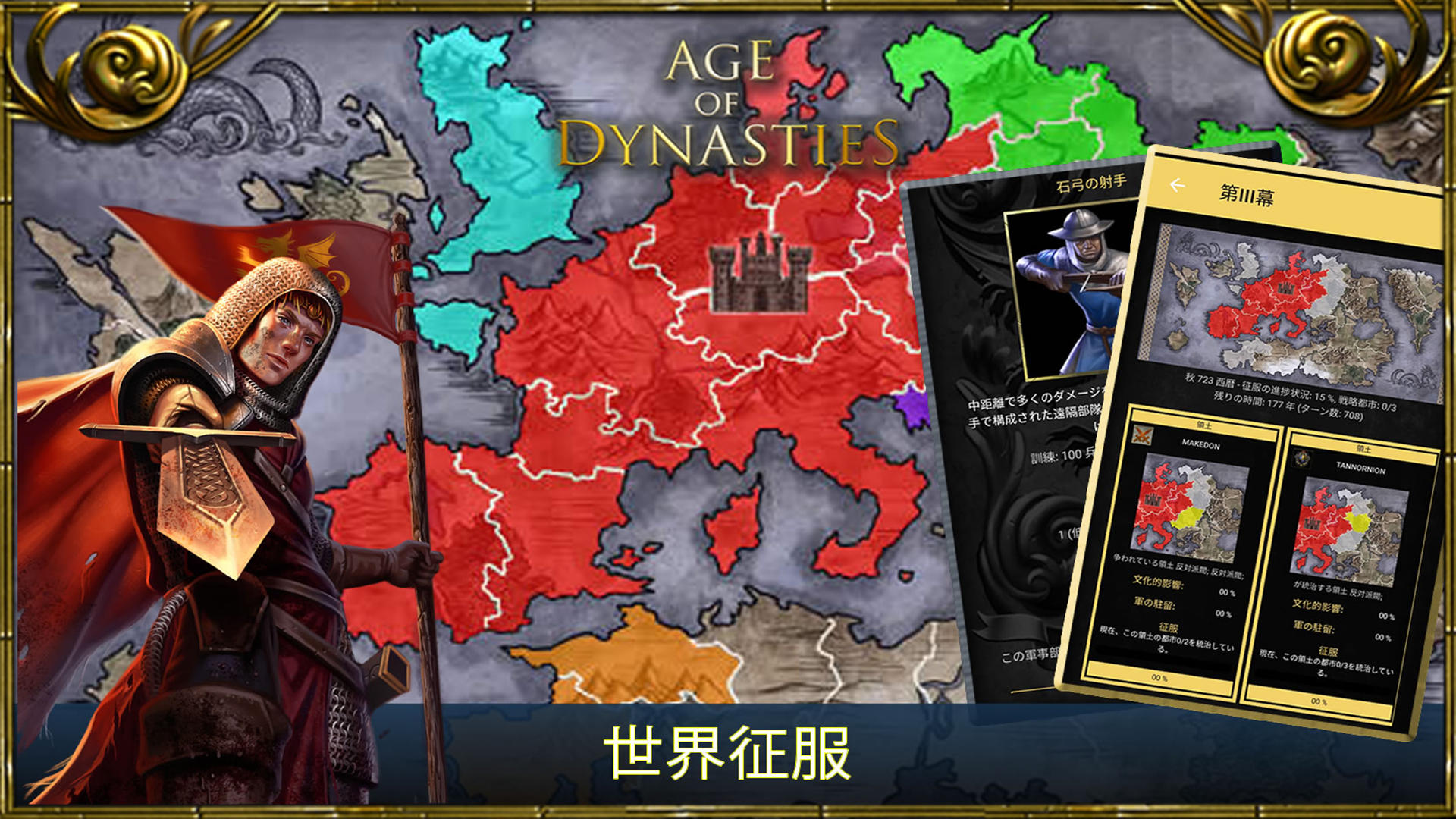 Screenshot 1 of Age of Dynasties: 中世ヨーロッパ ゲーム 4.1.2.0