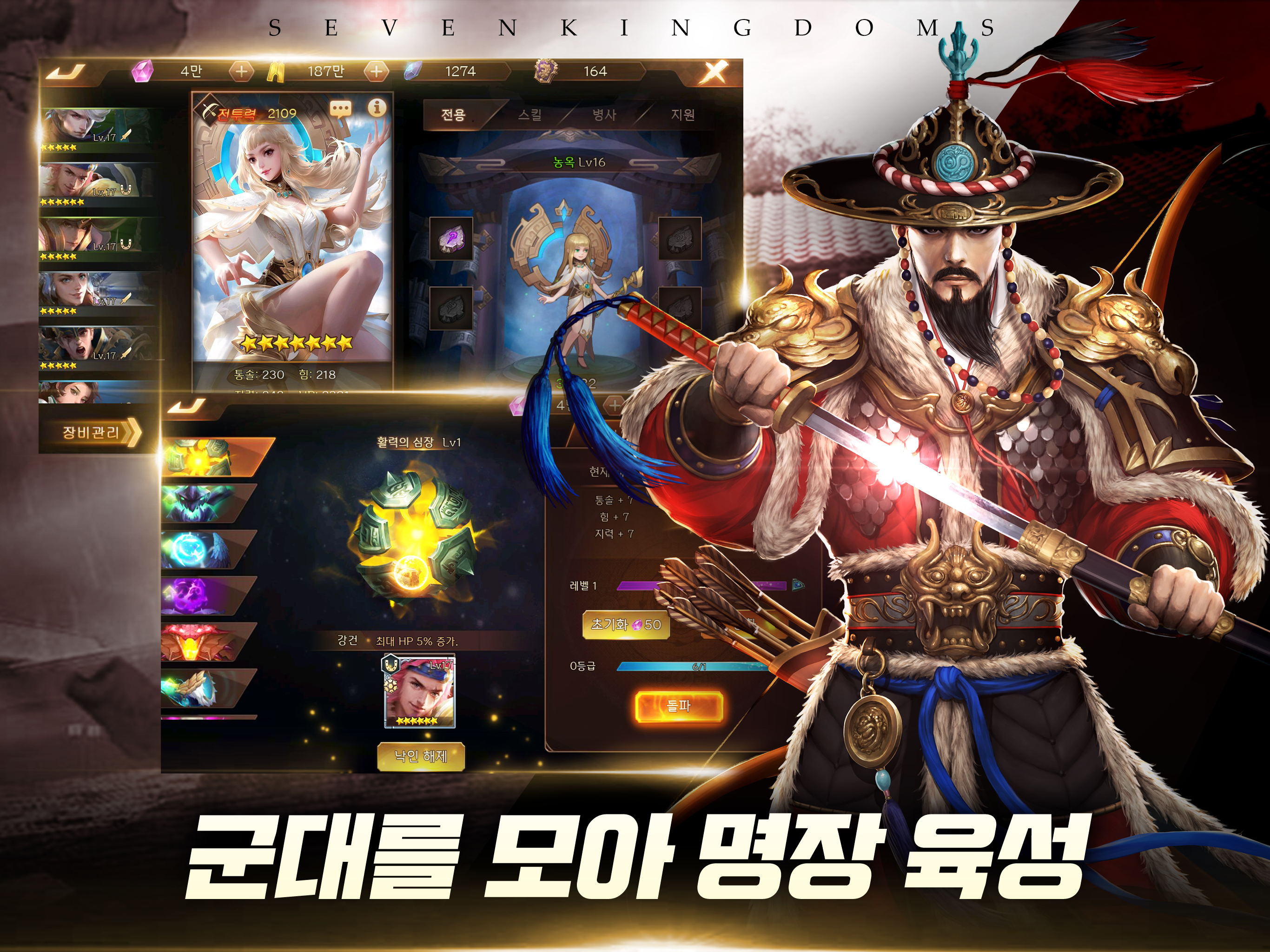 Screenshot 2 of Seven Kingdoms 1.7