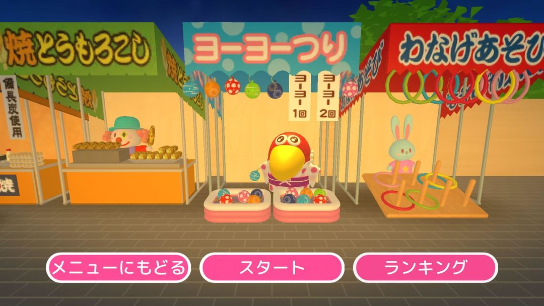 Screenshot of キョロちゃんの遊べるAR III チョコボール箱で遊ぶゲーム