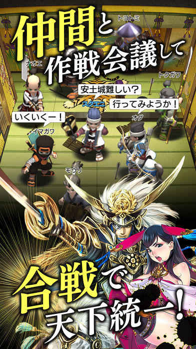 戦国やらいでか -乱舞伝-【スクエニの本格戦国RPG】 Game Screenshot