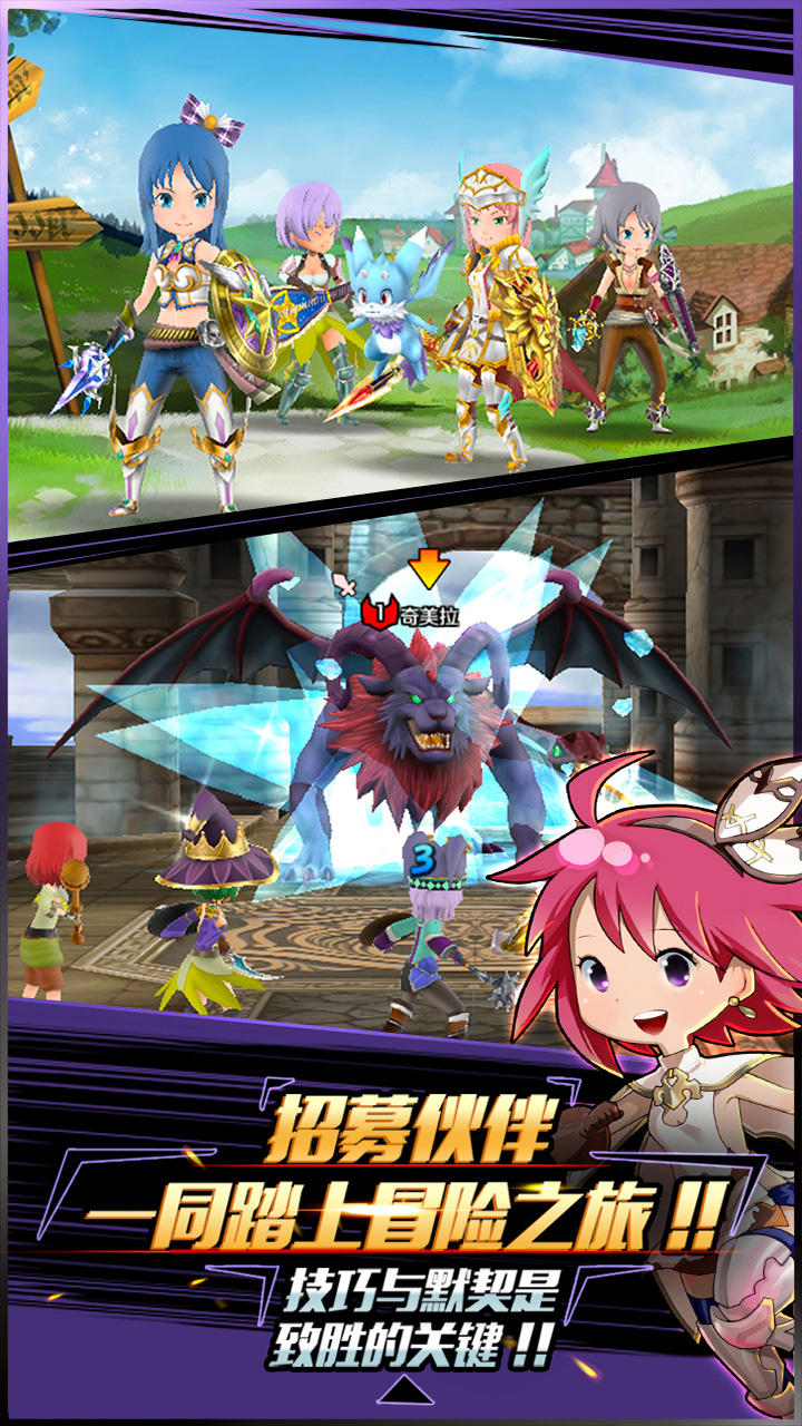 暴走兵团 Game Screenshot