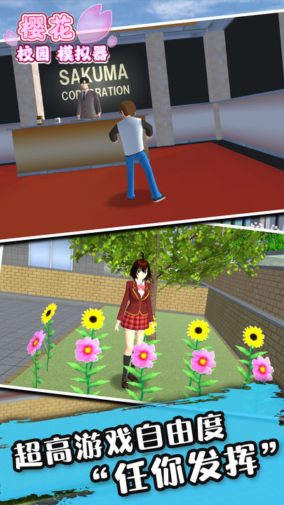 Screenshot 1 of Sakura Campus Simulator 