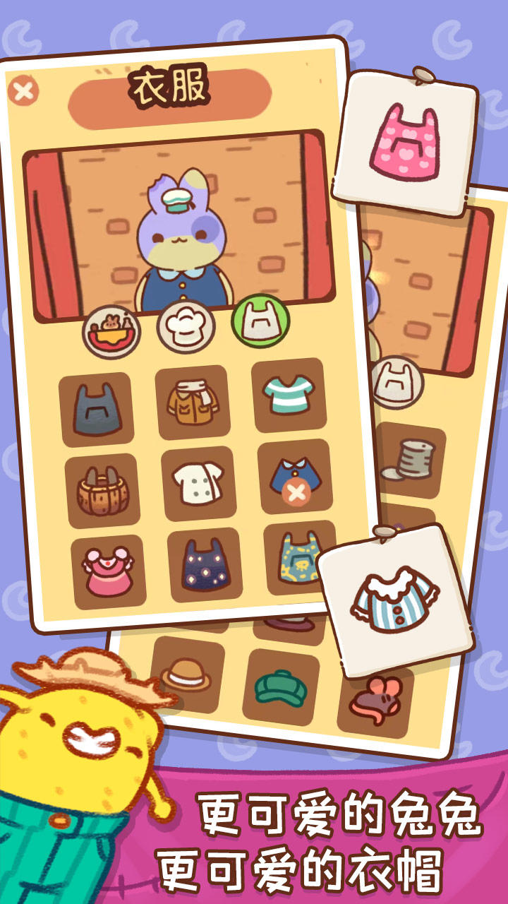 兔兔蛋糕店 Game Screenshot