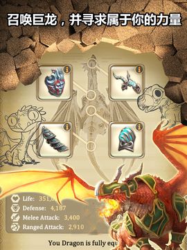 Скриншот игры 亚特兰蒂斯之龙:龙族崛起