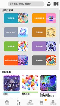 太鼓之達人 RHYTHM CONNECT ภาพหน้าจอเกม