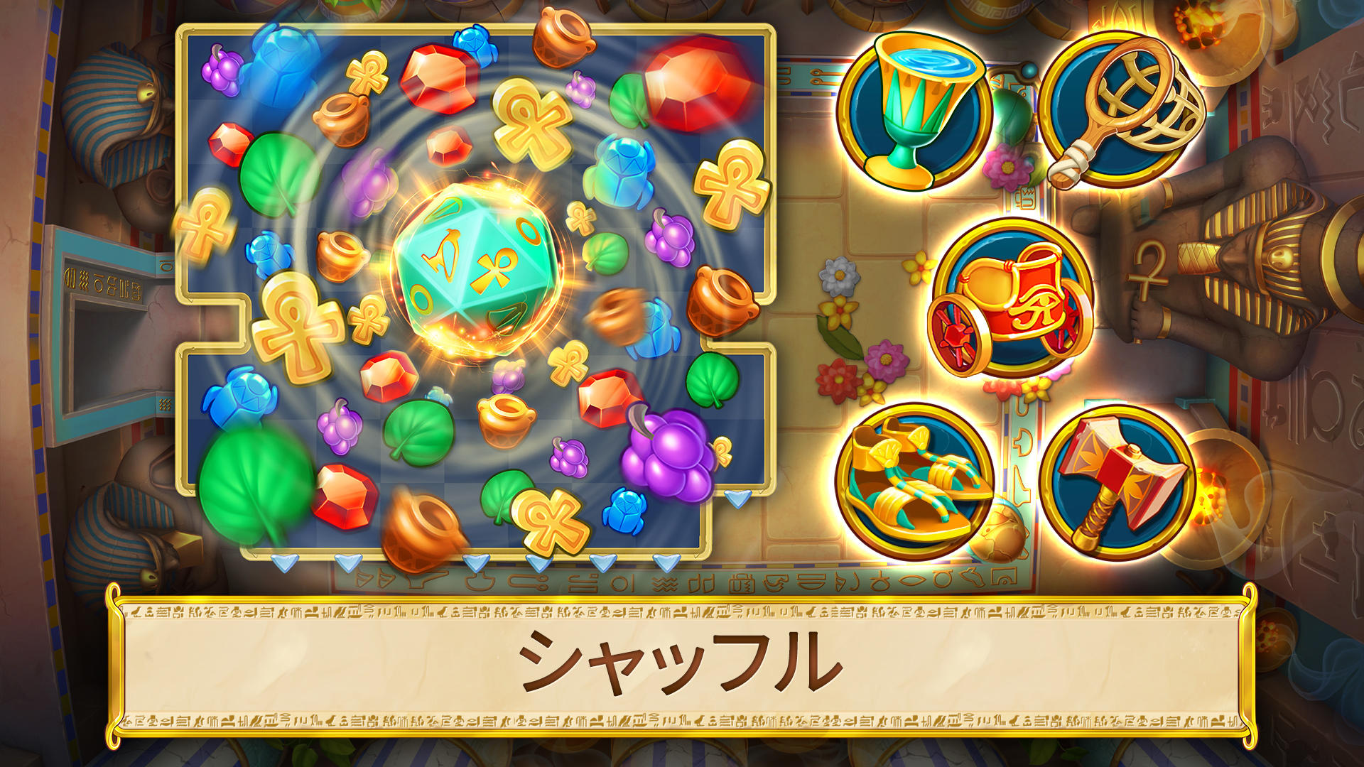 Jewels of Egypt: エジプトマッチ３ゲーム ゲームのスクリーンショット