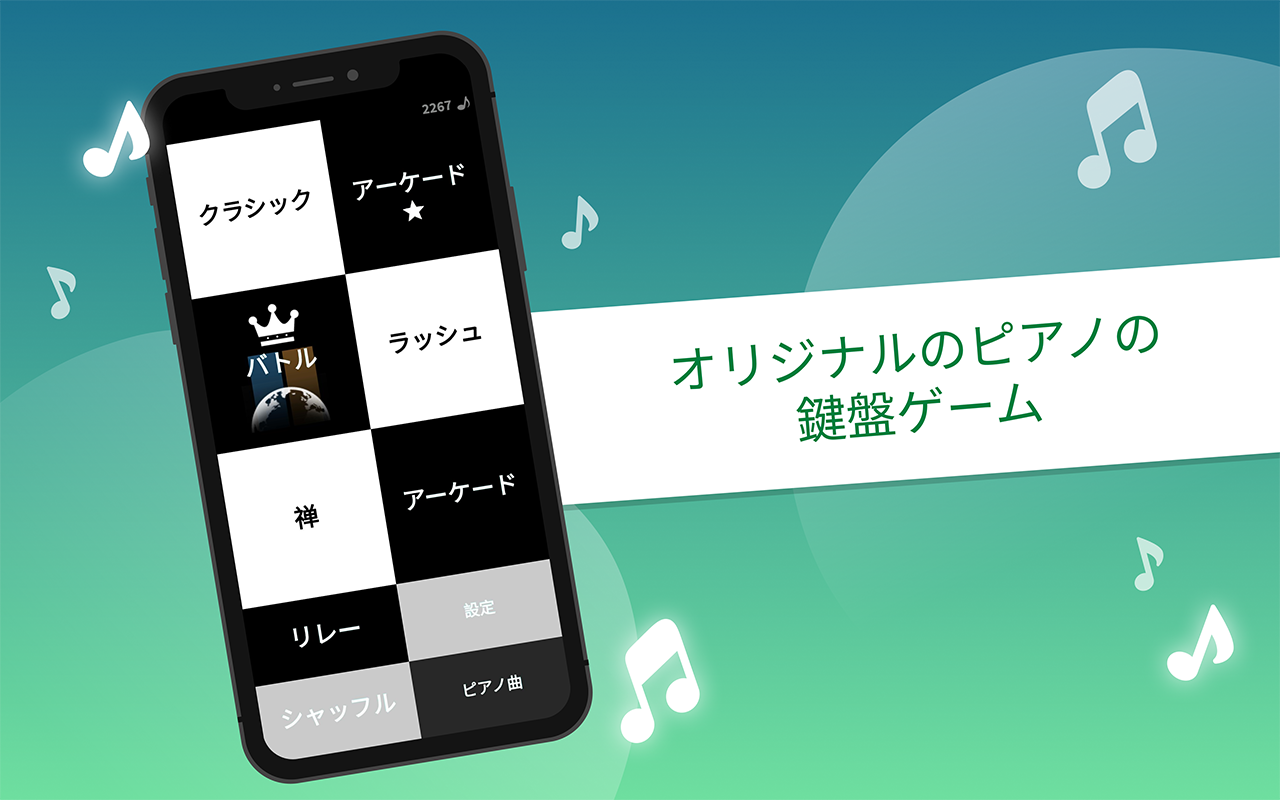 Piano Tiles ™ ゲームのスクリーンショット