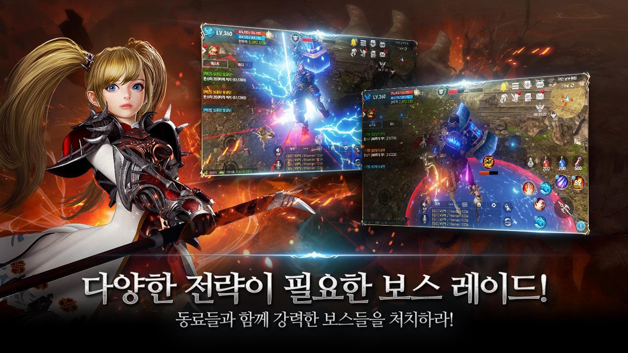 리니지2 레볼루션 遊戲截圖