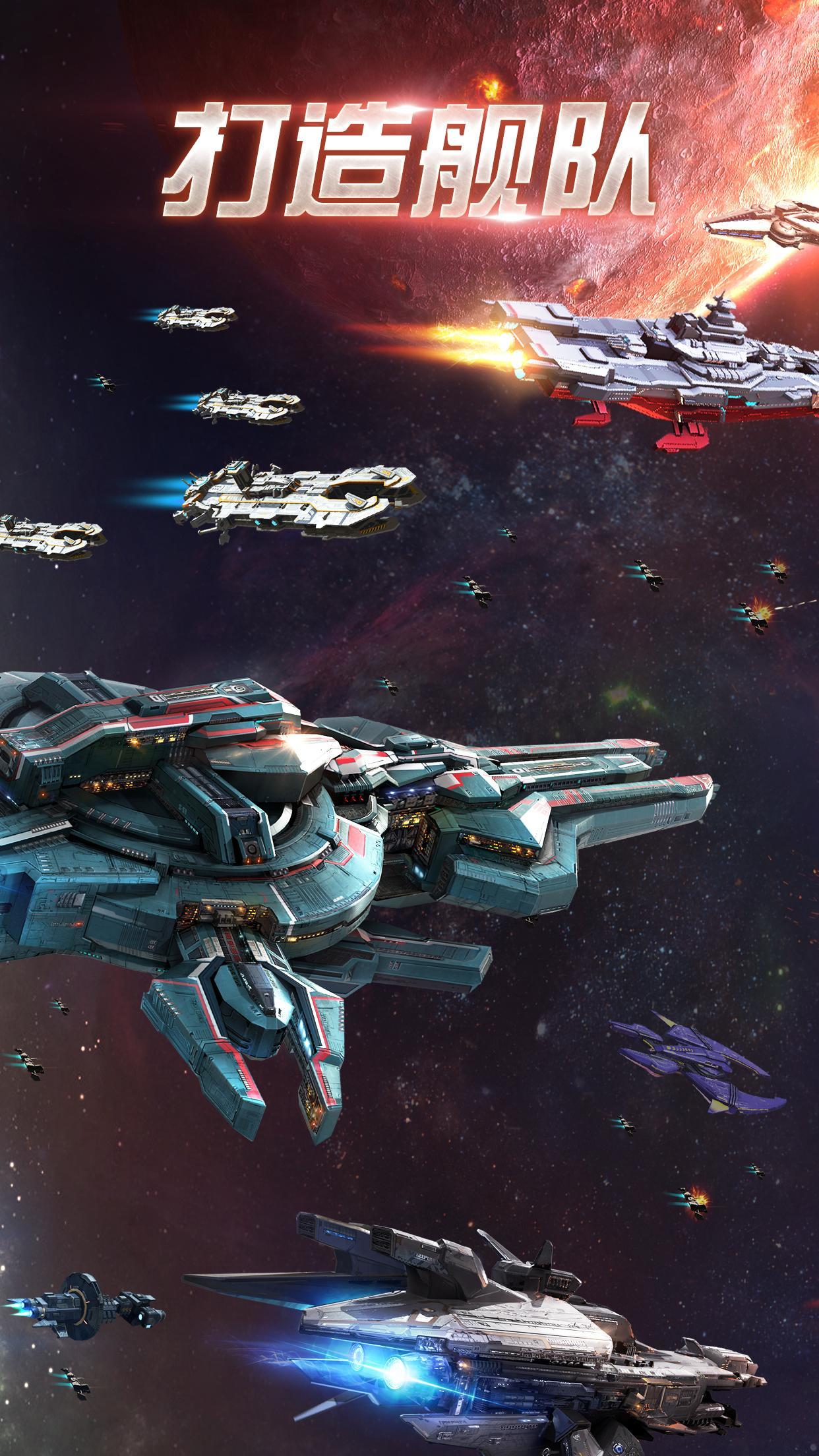 Cuplikan Layar Game 银河战舰