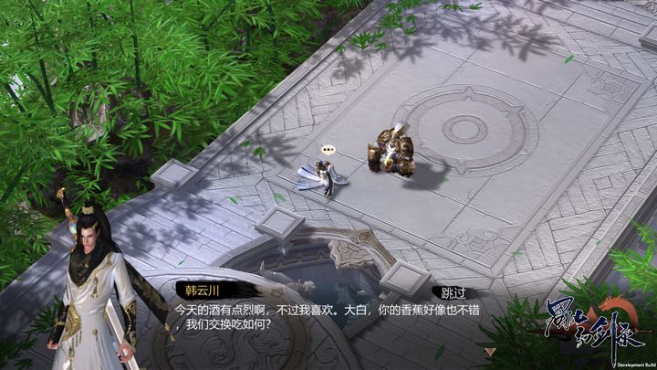 Screenshot 1 of Shushan Fantasy Sword Record 