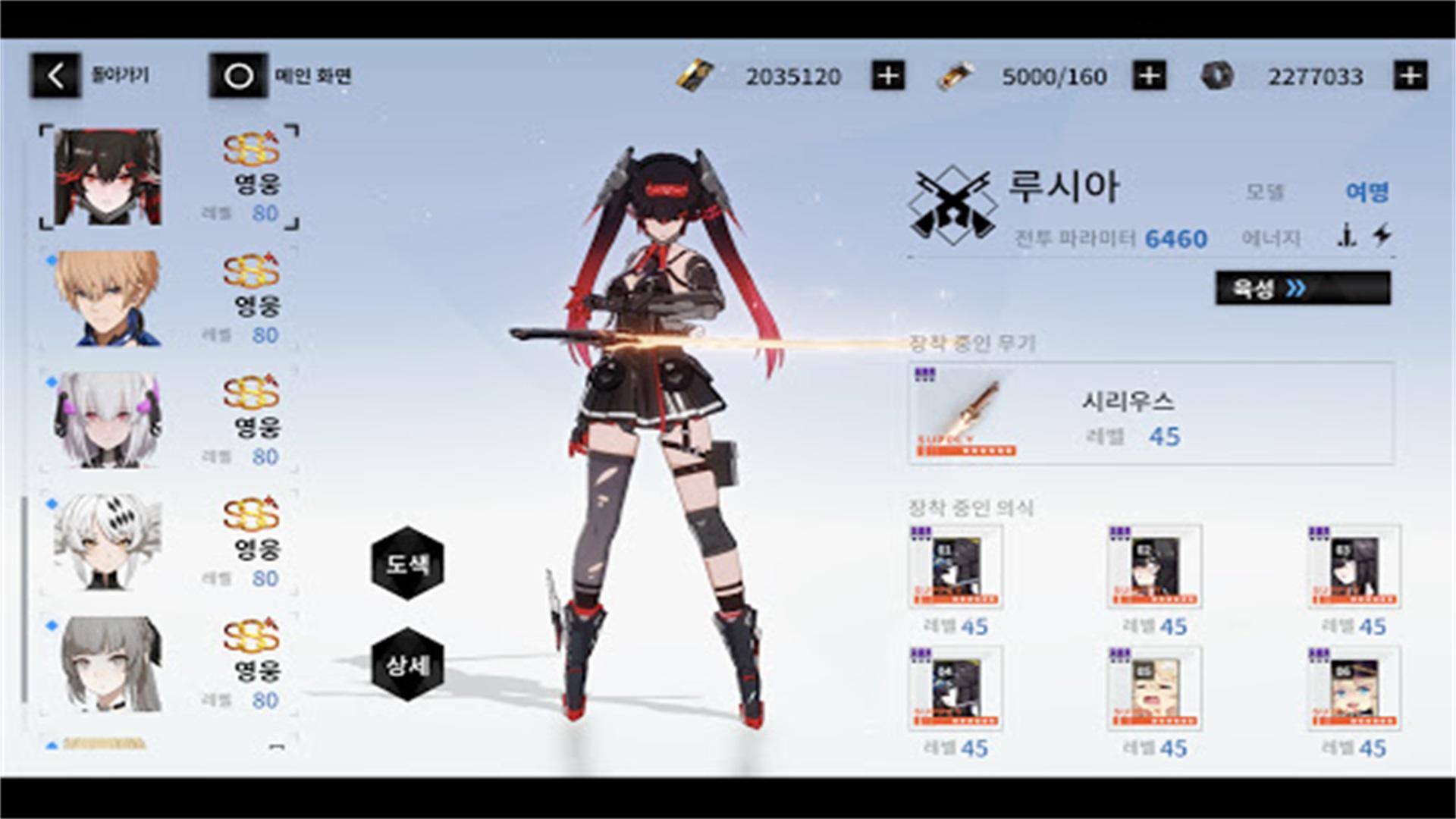 Cuplikan Layar Game 퍼니싱:그레이 레이븐