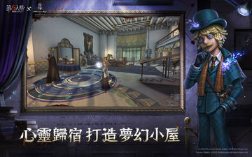 第五人格 遊戲截圖