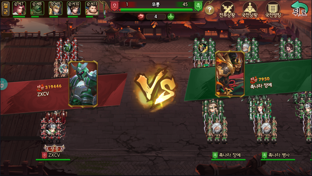 Cuplikan Layar Game 쓰리킹덤즈M