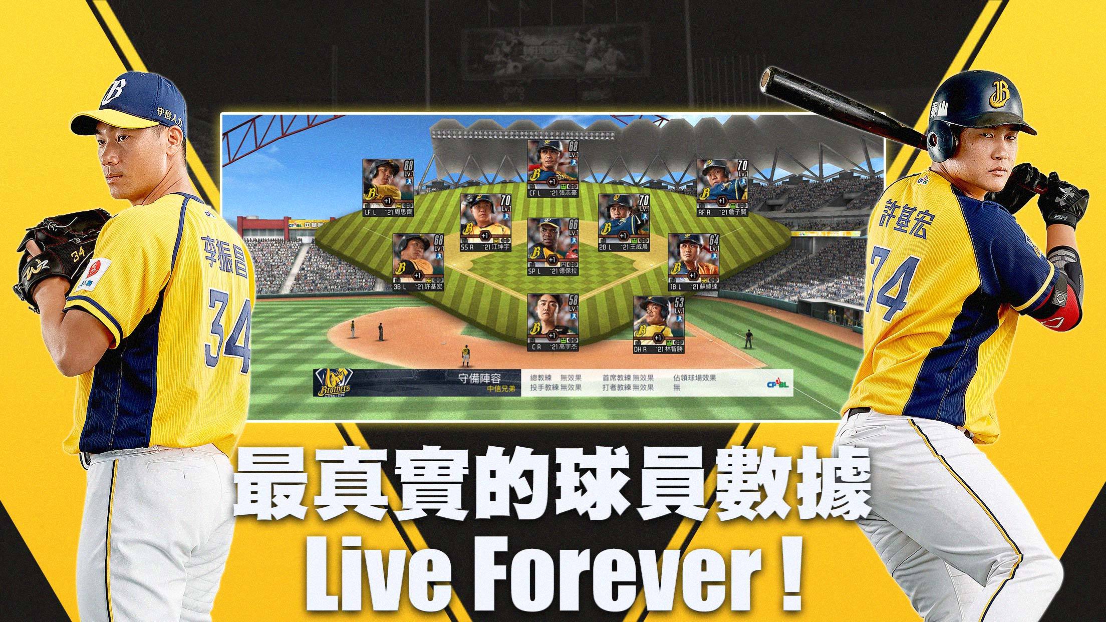 Screenshot of 棒球殿堂Rise