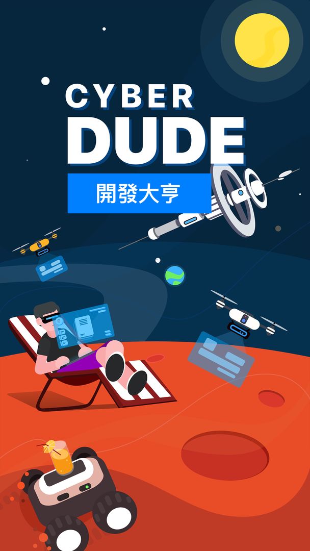 Cyber Dude: 開發大亨遊戲截圖