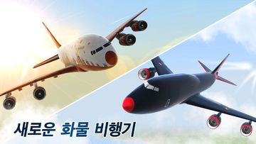Take Off Flight Simulator 게임 스크린샷