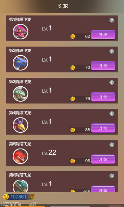 弹幕与飞龙 Game Screenshot