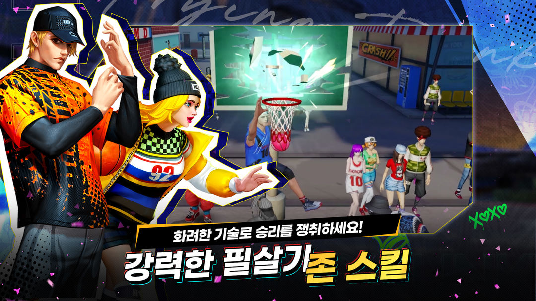 프리스타일2: 레볼루션 플라잉덩크 screenshot game