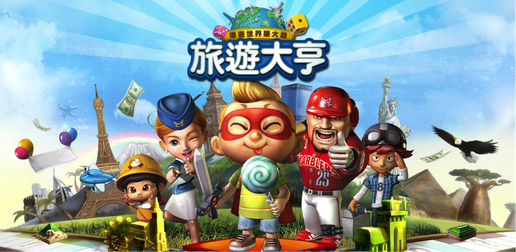 LINE 旅遊大亨 screenshot