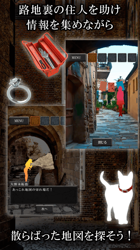 脱出ゲーム 路地裏からの脱出 Game Screenshot