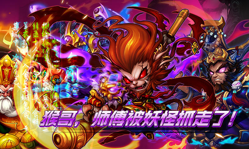 齐天封神 Game Screenshot