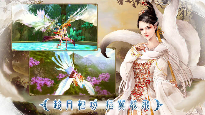 Efun-靈狐仙境港澳版 ภาพหน้าจอเกม