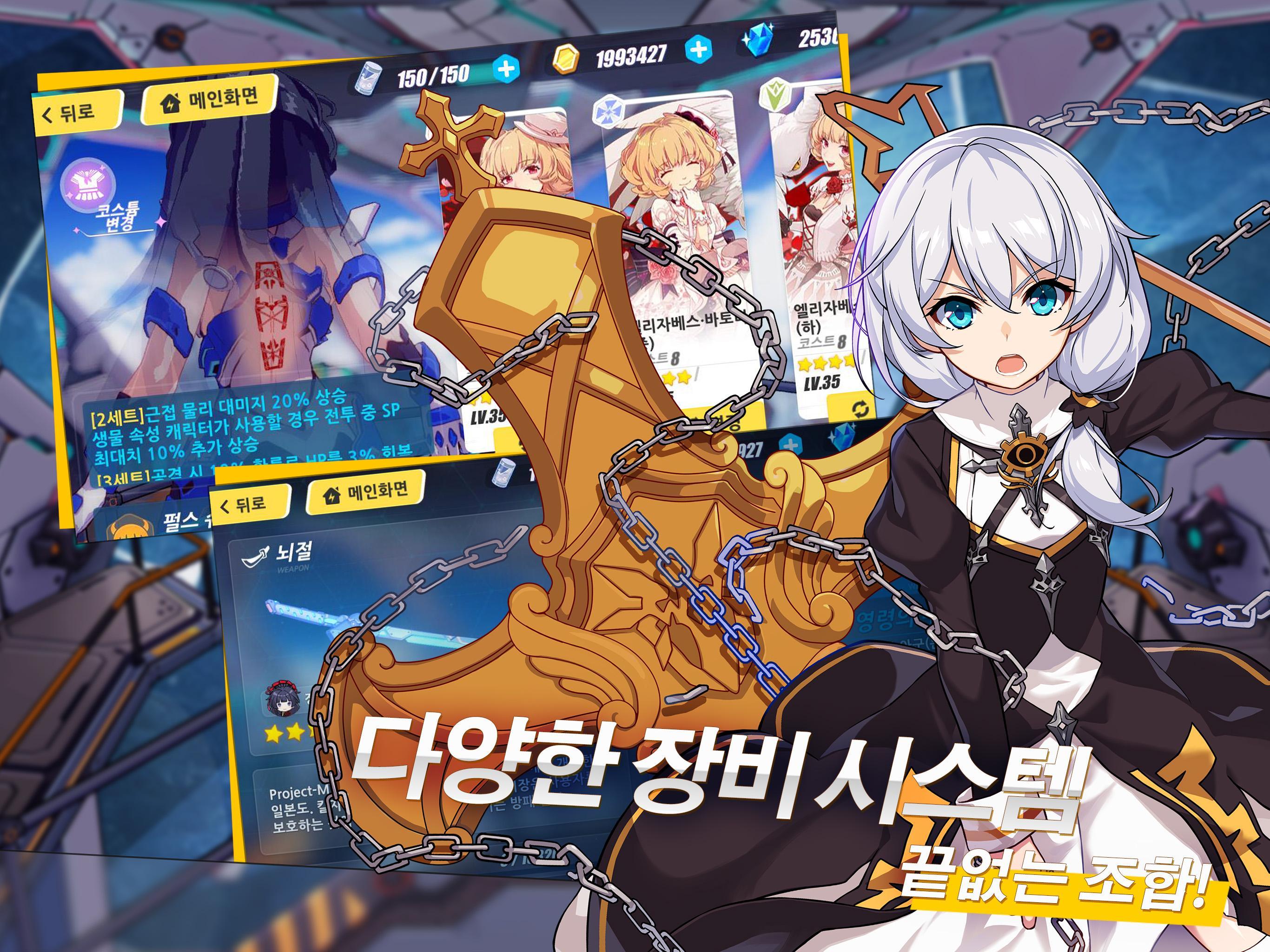붕괴3rd Game Screenshot