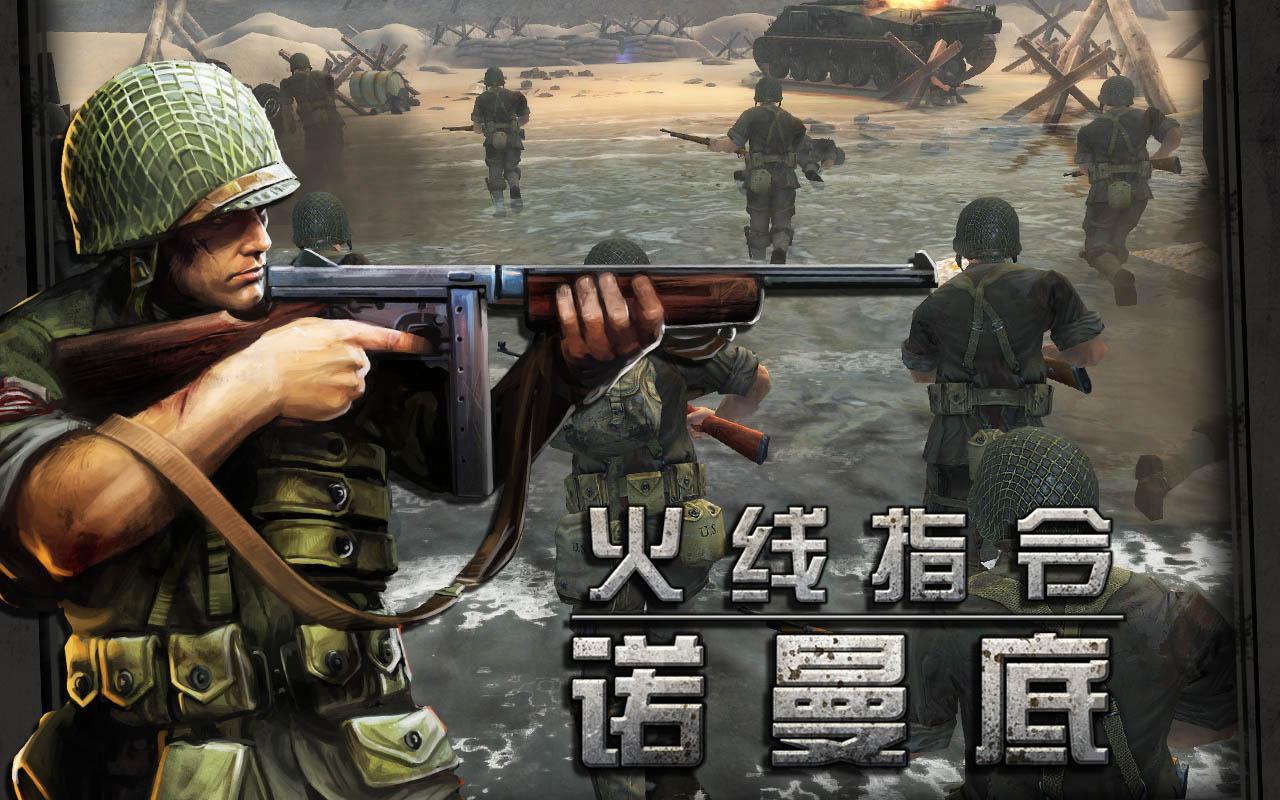 تحميل لعبة Frontline Commando D-Day آخر إصدار 2022 للأندرويد 1