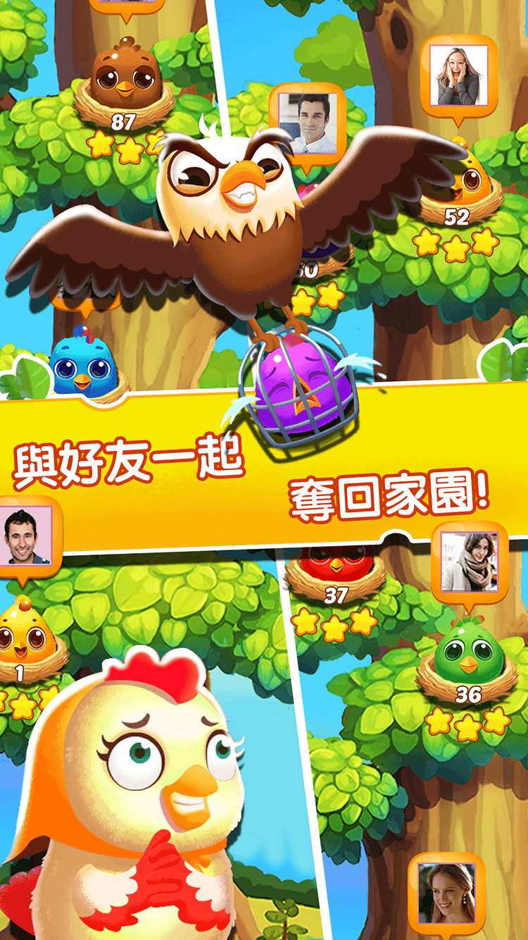 开心小鸡消消乐2 ภาพหน้าจอเกม