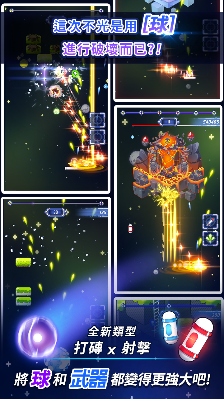 BREAKER REBORN Game Screenshot