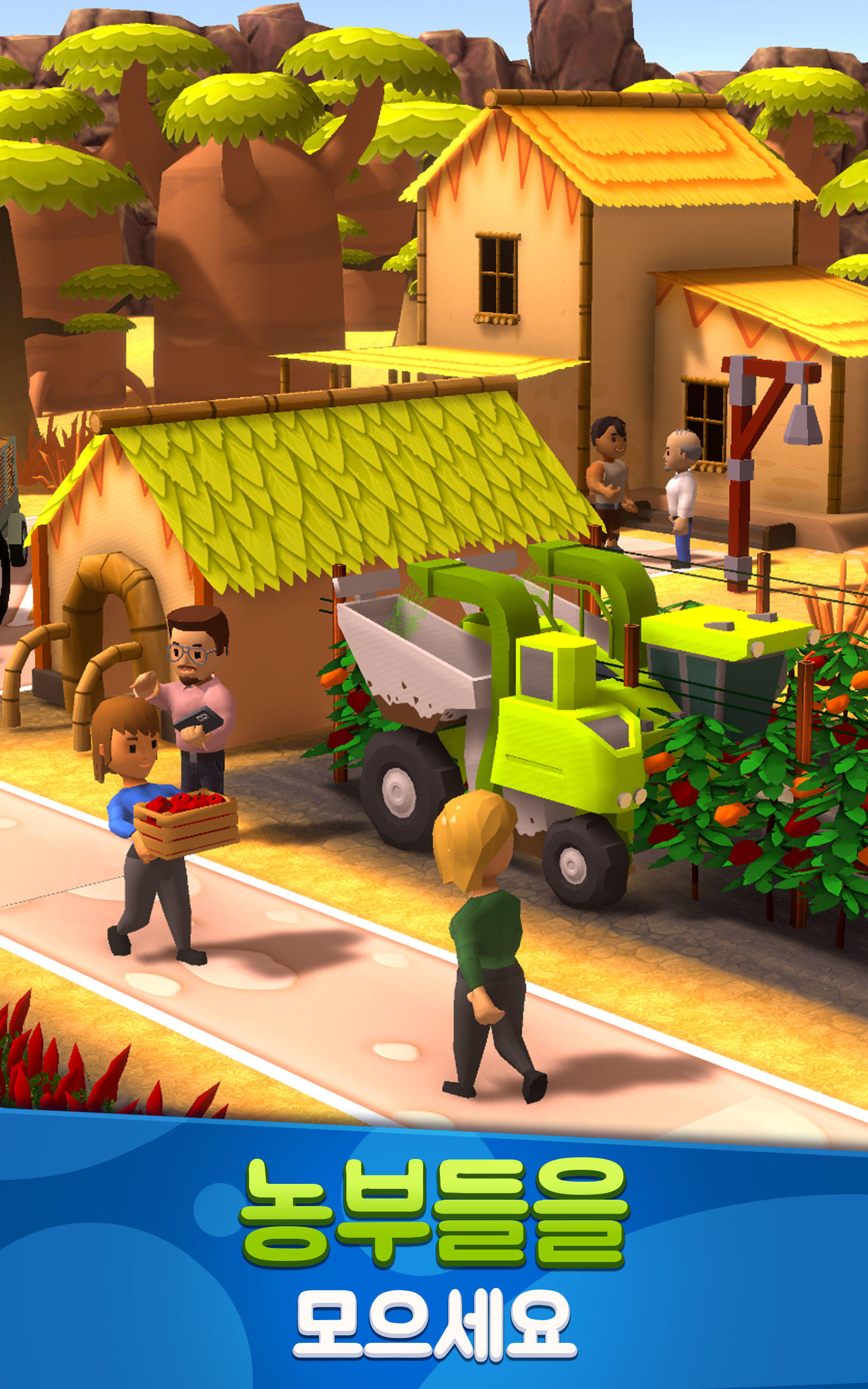 방치형 농장 게임 스크린샷