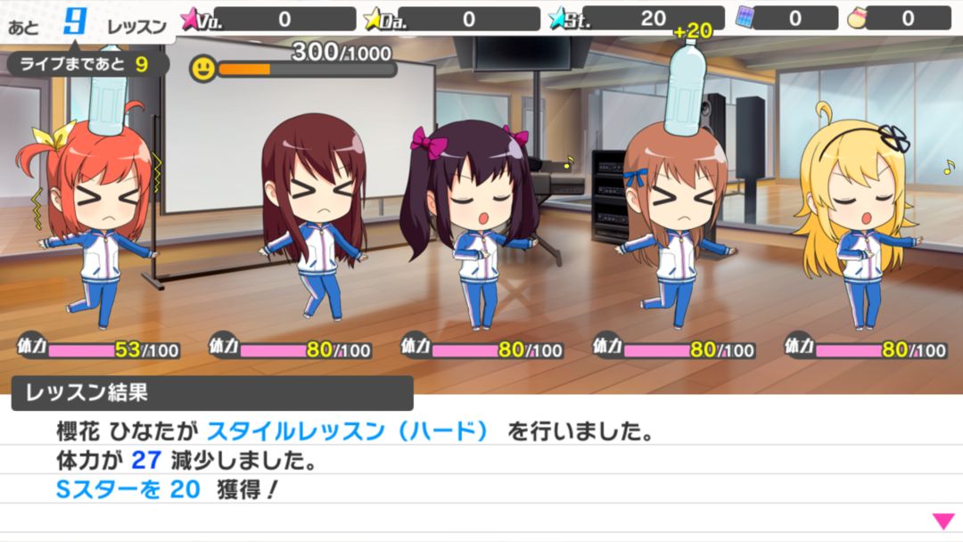 Screenshot of 青空アンダーガールズ！Re:vengerS