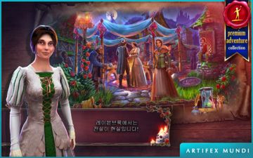 어둠의 전설: 버림받은 신부 (Full) 게임 스크린샷