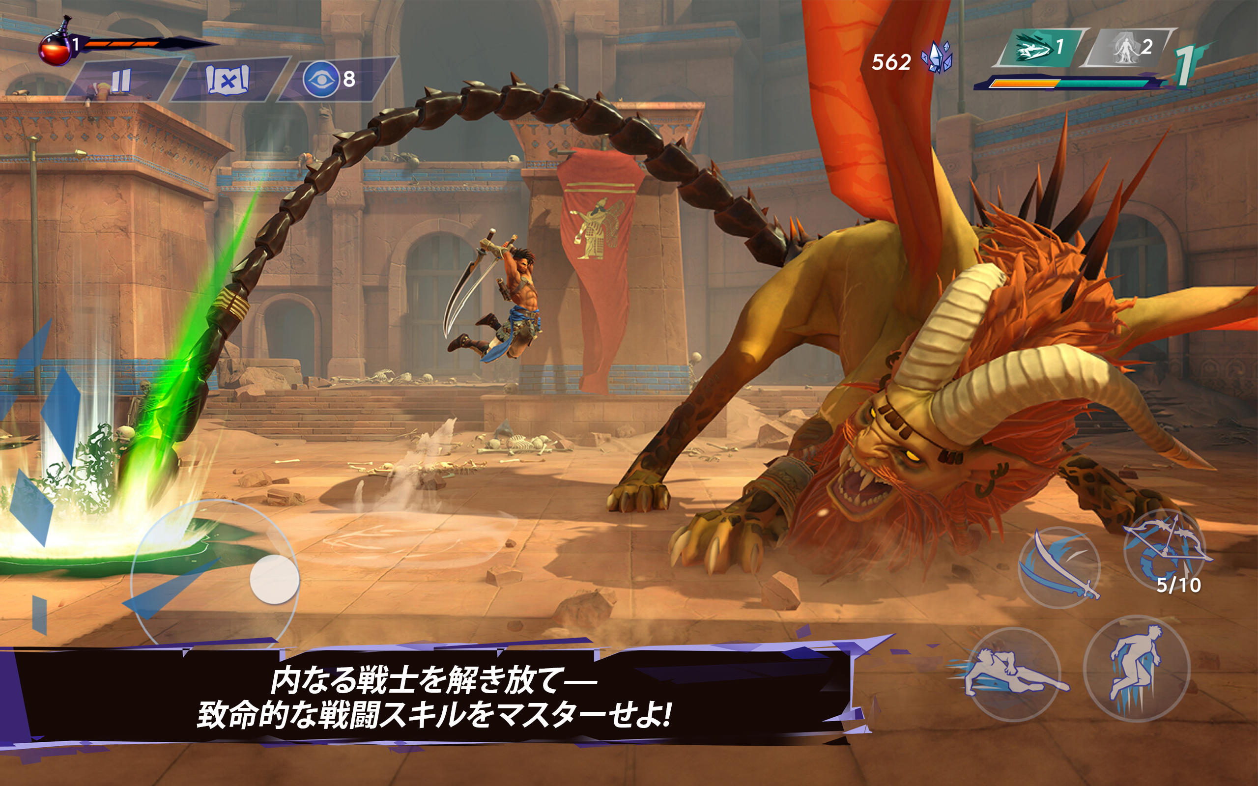 プリンス オブ ペルシャ 失われた王冠 ゲームのスクリーンショット