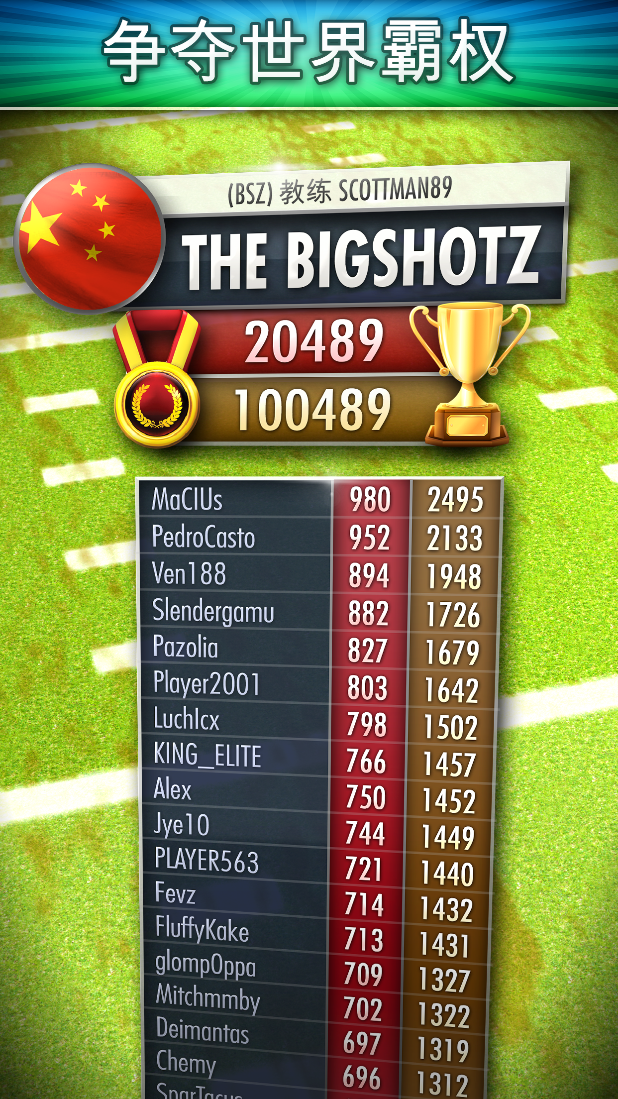 Football Clicker Game Screenshot