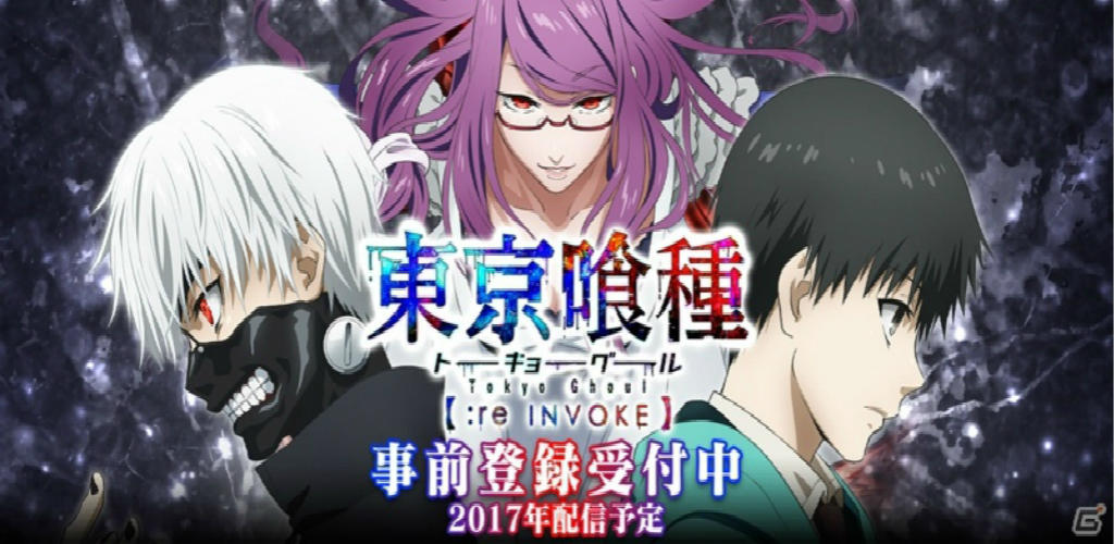Banner of Tokyo Ghoul :re invocare 