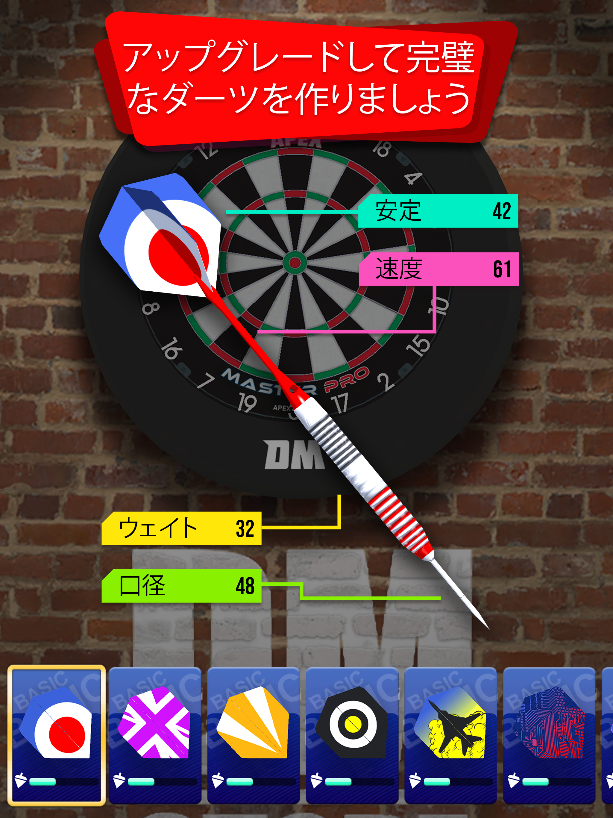 ダーツマッチライブ！ -PVPダーツ ゲームのスクリーンショット