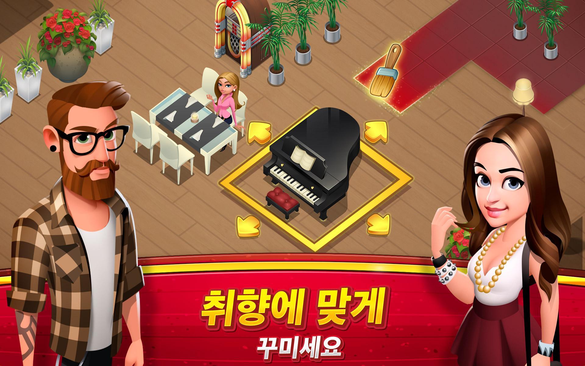 World Chef 게임 스크린샷