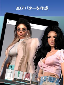 IMVU: 3D仮想世界 ゲームのスクリーンショット