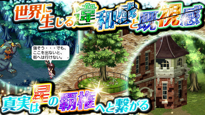RPG シャイニングマーズ ゲームのスクリーンショット