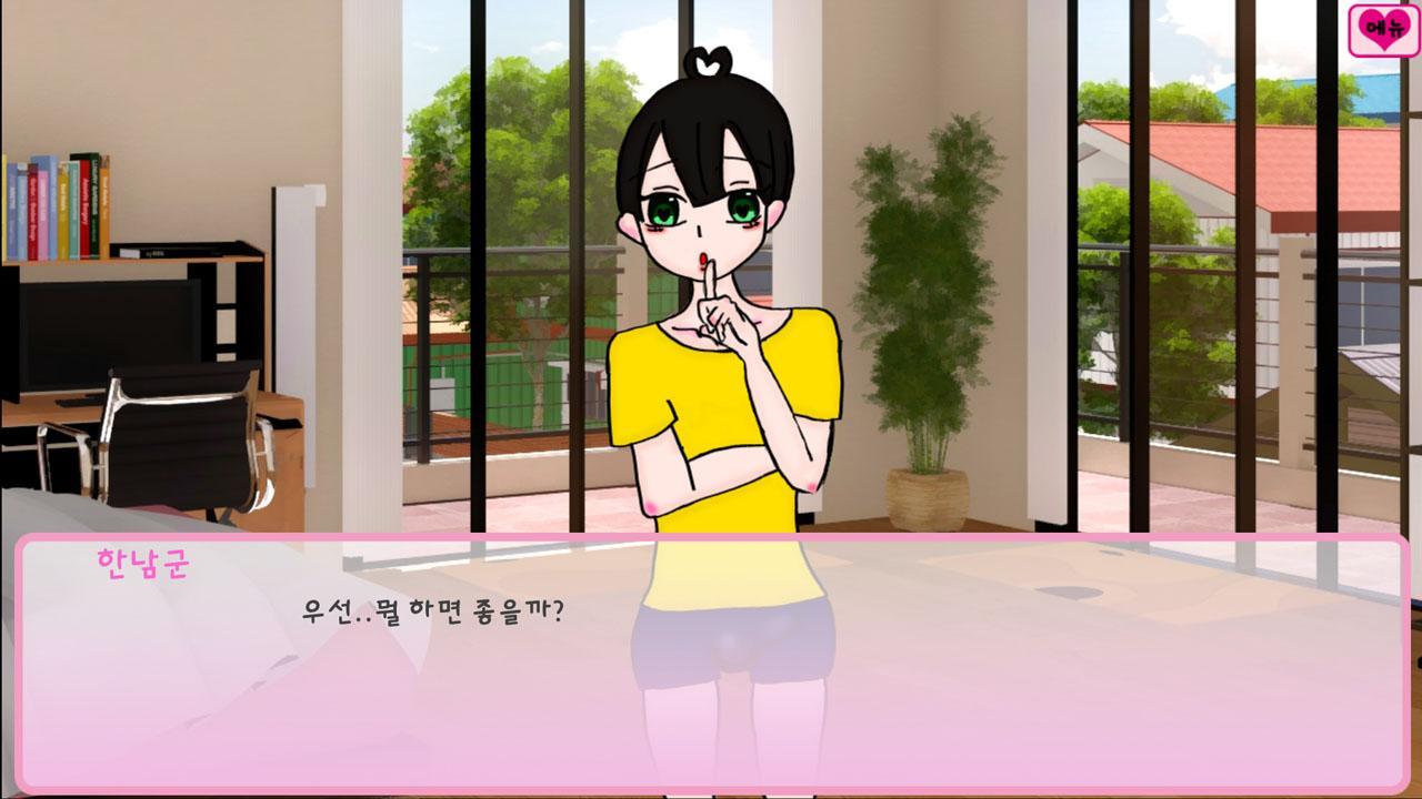 한남군은 개념남이 되고 싶어! Game Screenshot