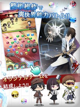 文豪ストレイドッグス 迷ヰ犬怪奇譚 ภาพหน้าจอเกม