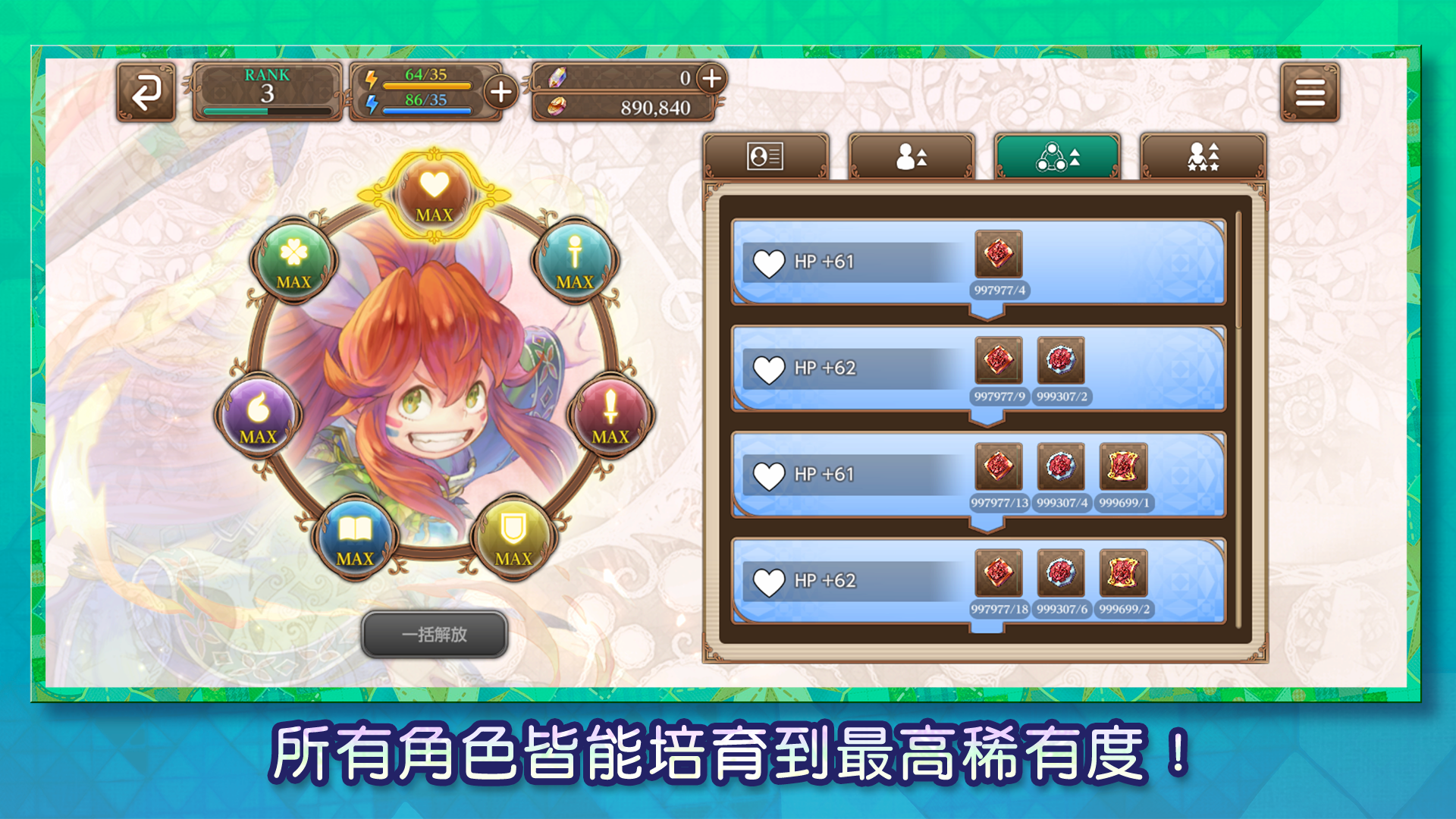 聖劍傳說 ECHOES of MANA 遊戲截圖