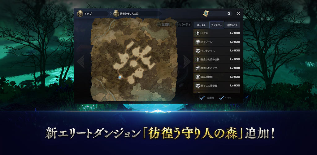 Cuplikan Layar Game リネージュ2 レボリューション