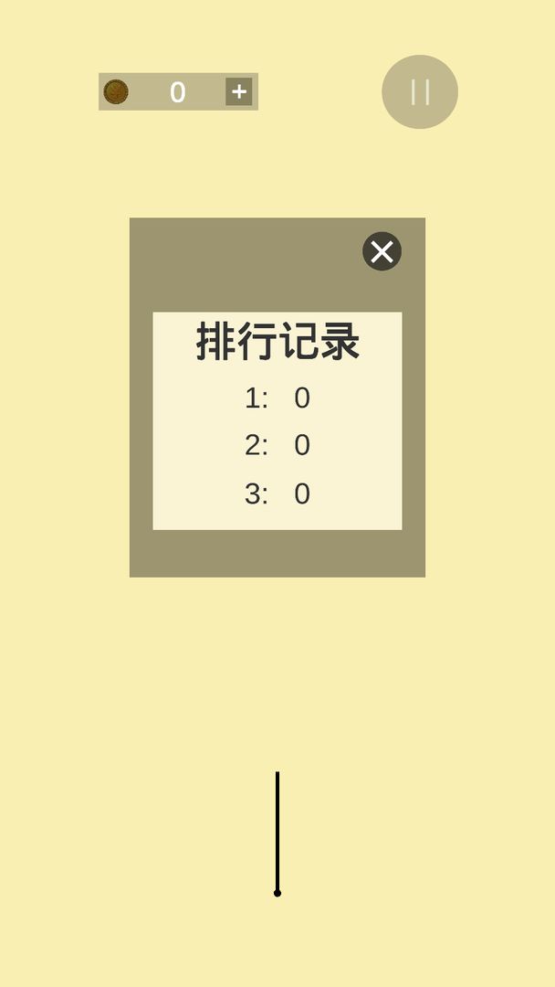 寻爱 screenshot game