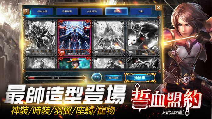 Cuplikan Layar Game 誓血盟約-真人即時國戰MMORPG手遊