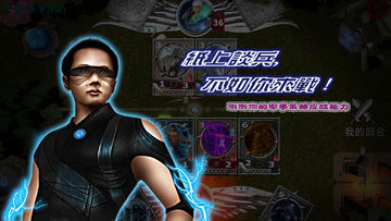 星爵三十六计 Game Screenshot