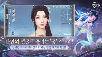 궁3D Game Screenshot